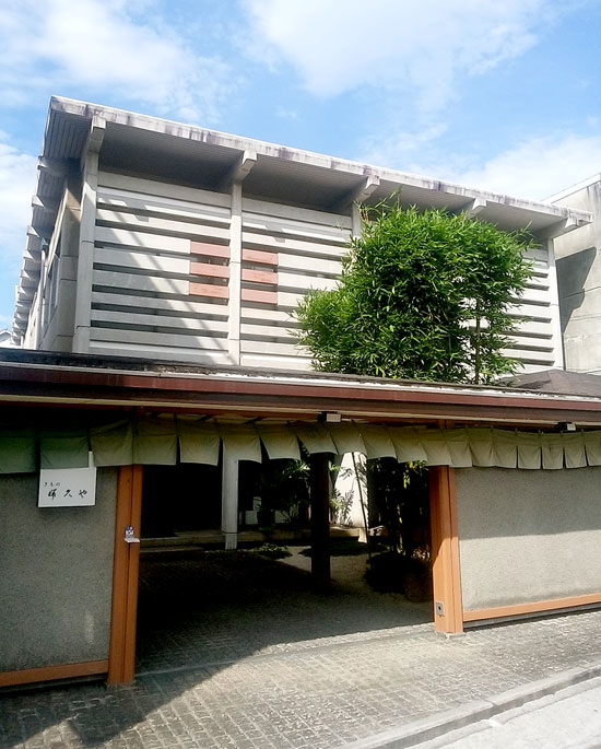 婦久や外観